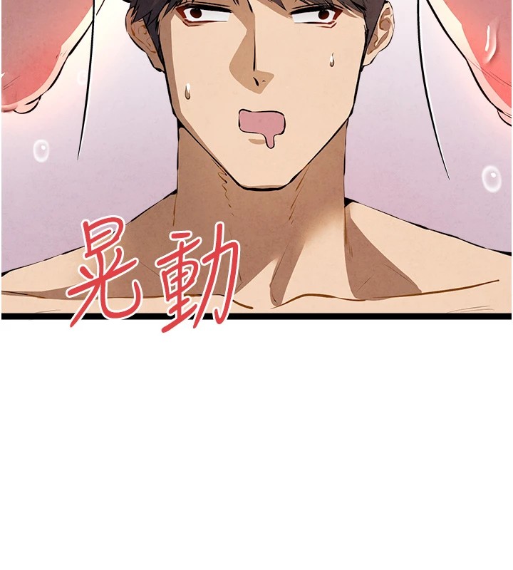 初次深交，请多指教第84話-三人徹夜大戰&hearts;