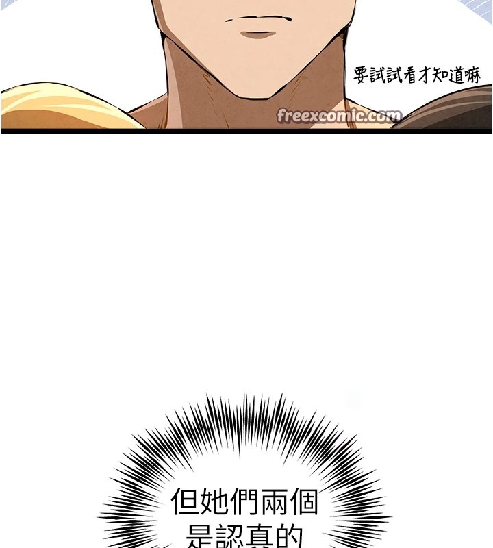 初次深交，请多指教第84話-三人徹夜大戰&hearts;