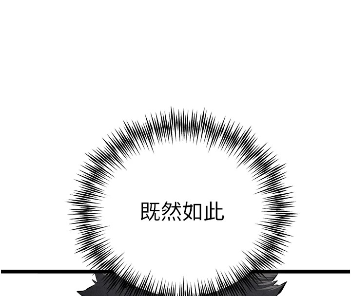 初次深交，请多指教第84話-三人徹夜大戰&hearts;