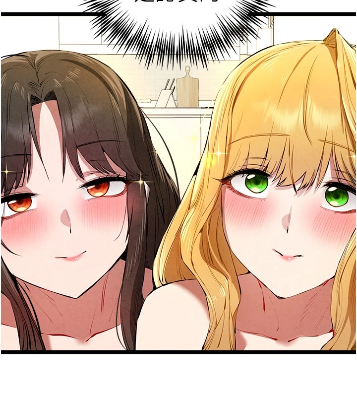 初次深交，请多指教第84話-三人徹夜大戰&hearts;