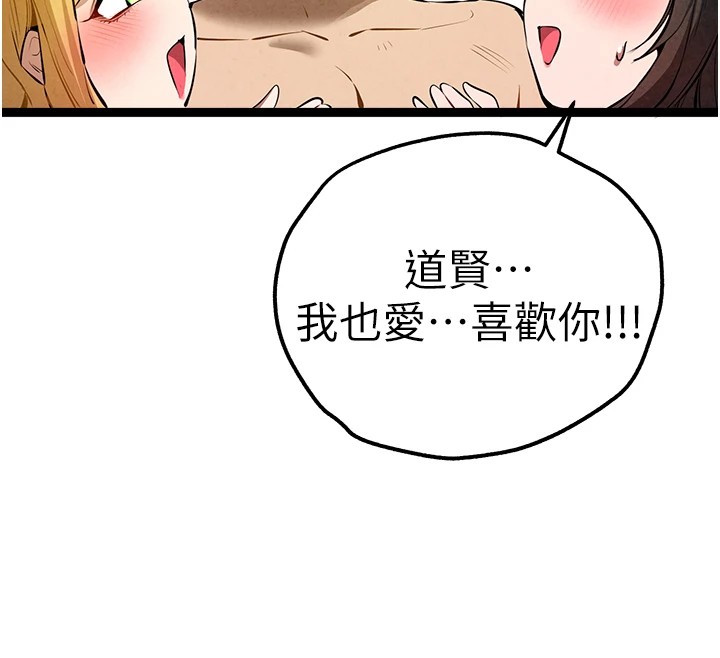 初次深交，请多指教第84話-三人徹夜大戰&hearts;