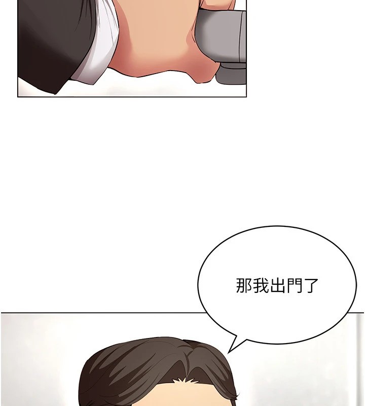 穿入VR成为性域猎人第52話-攻下欲求不滿的人妻