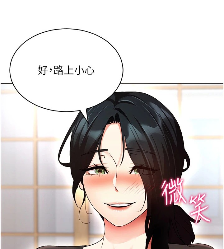 穿入VR成为性域猎人第52話-攻下欲求不滿的人妻