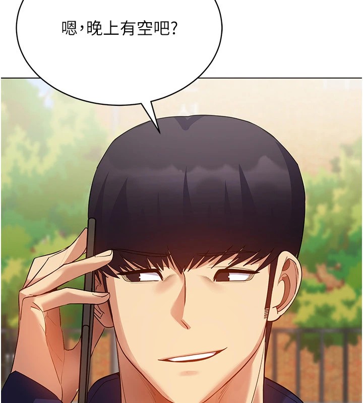 穿入VR成为性域猎人第52話-攻下欲求不滿的人妻