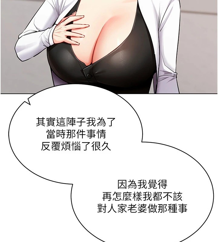 穿入VR成为性域猎人第52話-攻下欲求不滿的人妻