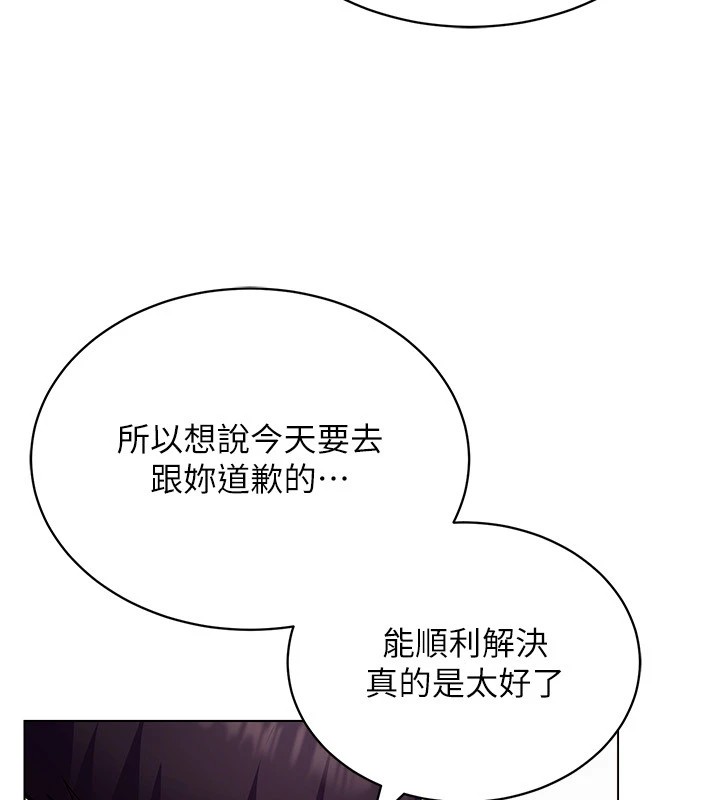 穿入VR成为性域猎人第52話-攻下欲求不滿的人妻