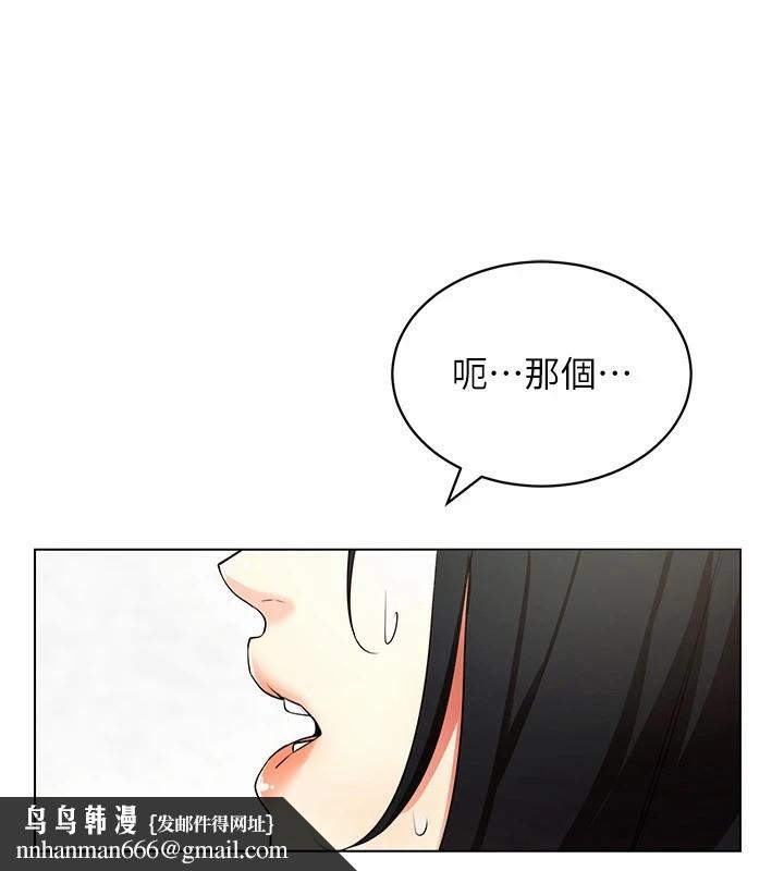 穿入VR成为性域猎人第52話-攻下欲求不滿的人妻