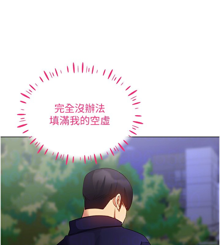 穿入VR成为性域猎人第52話-攻下欲求不滿的人妻