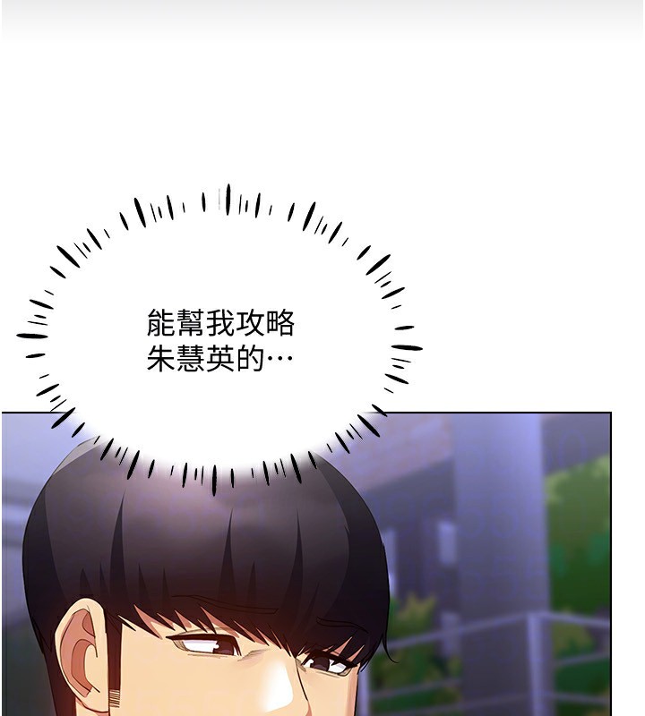 穿入VR成为性域猎人第52話-攻下欲求不滿的人妻