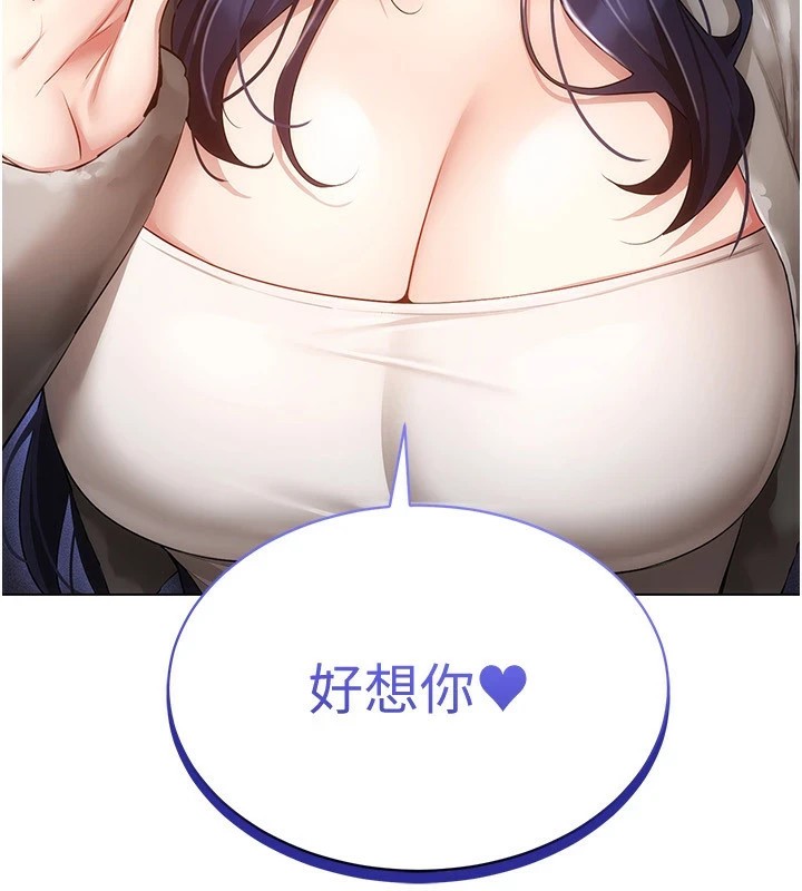 穿入VR成为性域猎人第52話-攻下欲求不滿的人妻