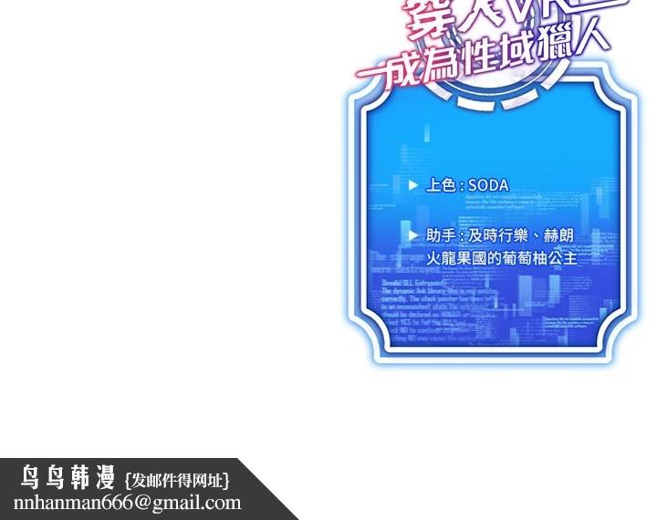 穿入VR成为性域猎人第52話-攻下欲求不滿的人妻