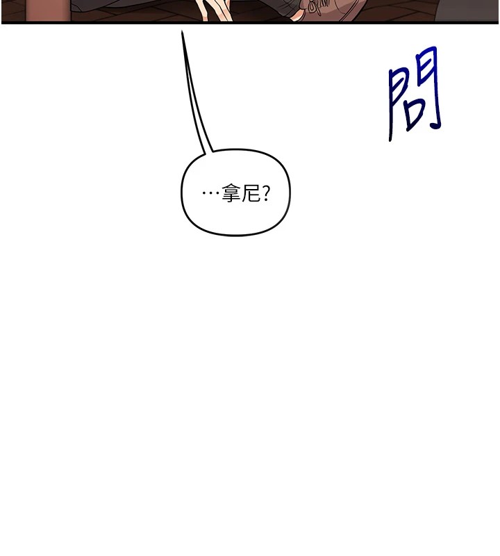 玩转学姊第49話-小白兔為愛親執教鞭