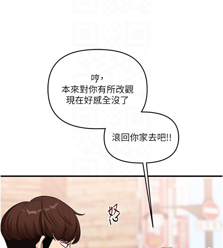 玩转学姊第49話-小白兔為愛親執教鞭