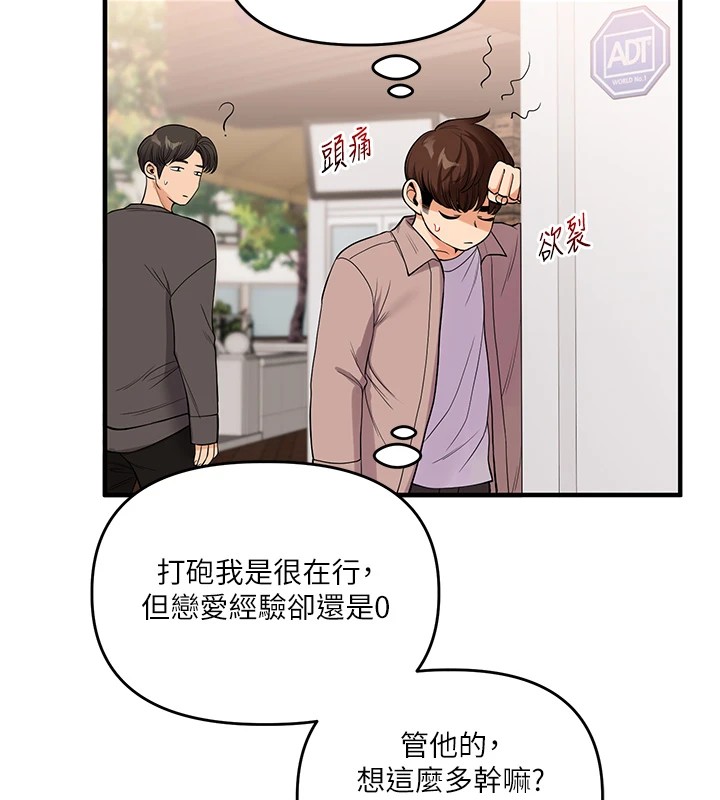 玩转学姊第49話-小白兔為愛親執教鞭