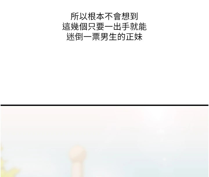 玩转学姊第49話-小白兔為愛親執教鞭