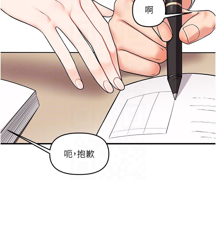 玩转学姊第49話-小白兔為愛親執教鞭