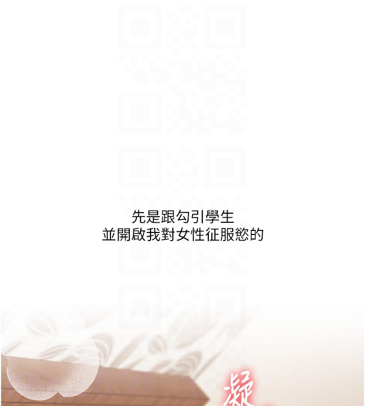 玩转学姊第49話-小白兔為愛親執教鞭