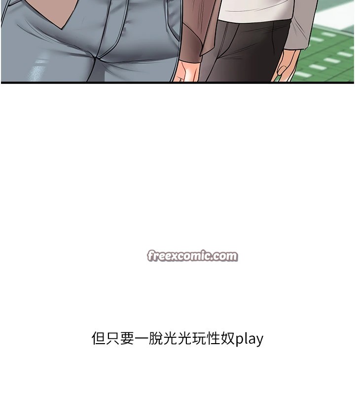 玩转学姊第49話-小白兔為愛親執教鞭