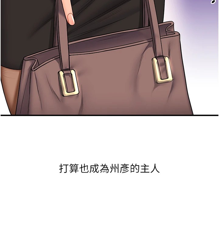 玩转学姊第49話-小白兔為愛親執教鞭