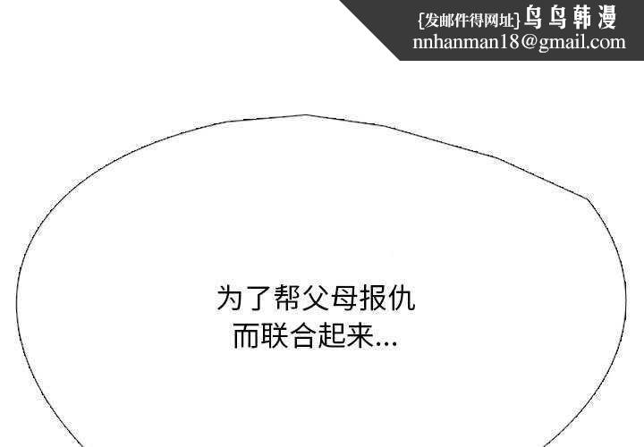 同事换换爱第201話