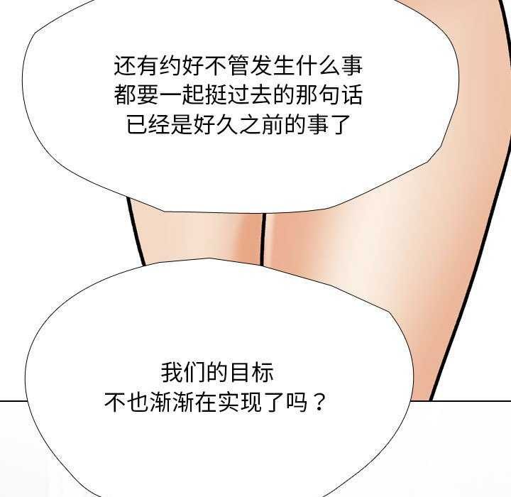同事换换爱第201話
