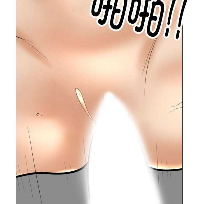 同事换换爱第201話