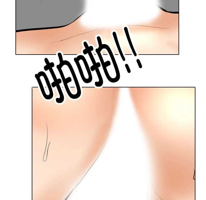 同事换换爱第201話