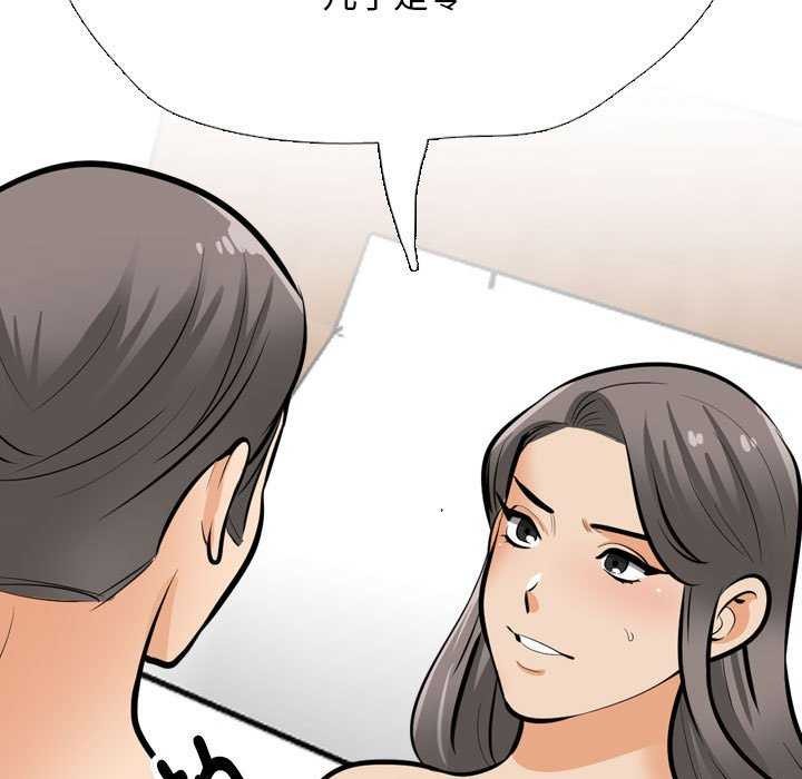 同事换换爱第201話