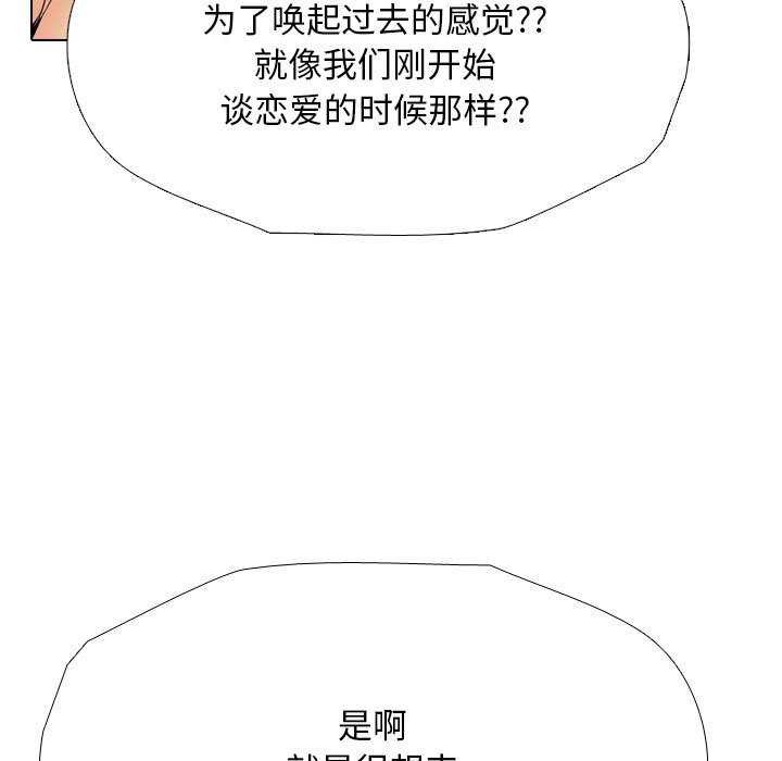 同事换换爱第201話