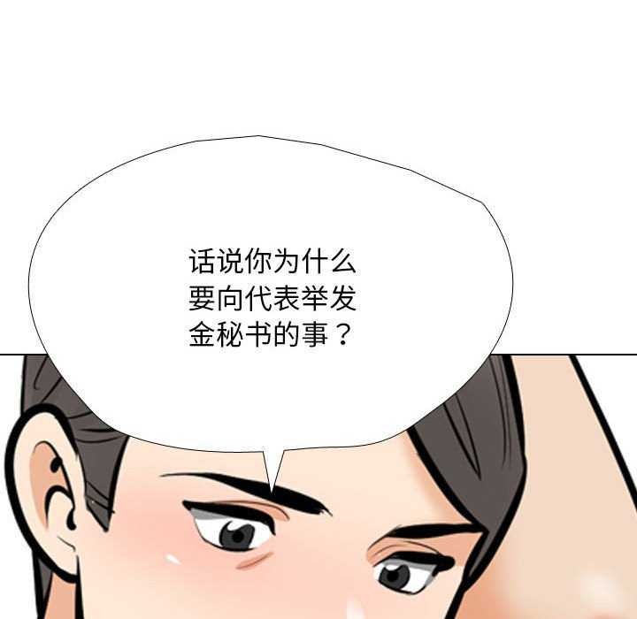 同事换换爱第201話