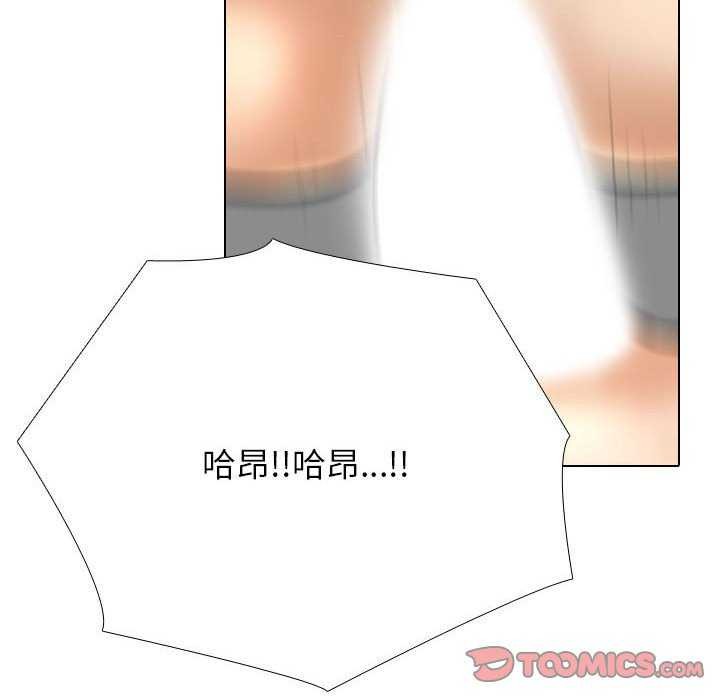 同事换换爱第201話