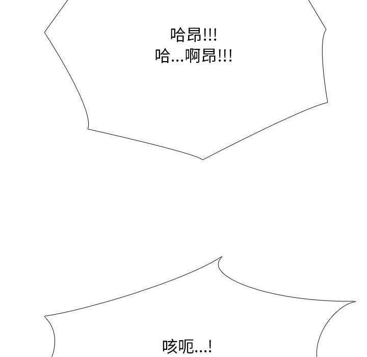 同事换换爱第201話