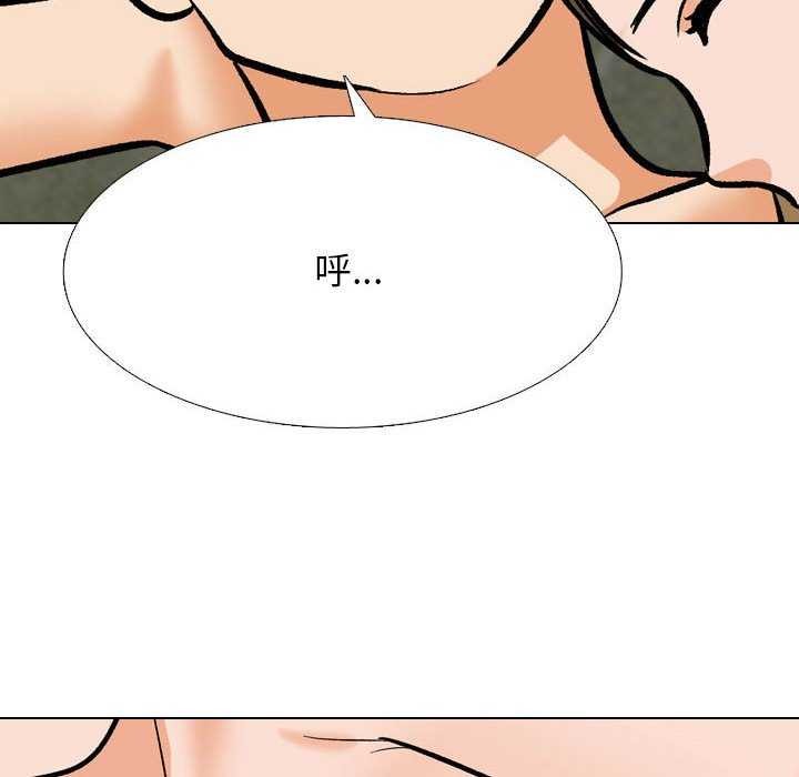 同事换换爱第201話