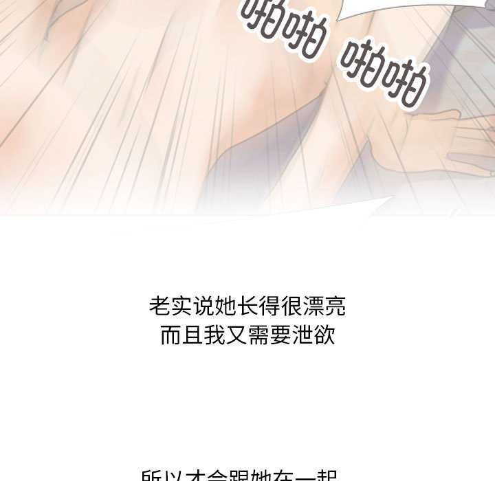 同事换换爱第201話