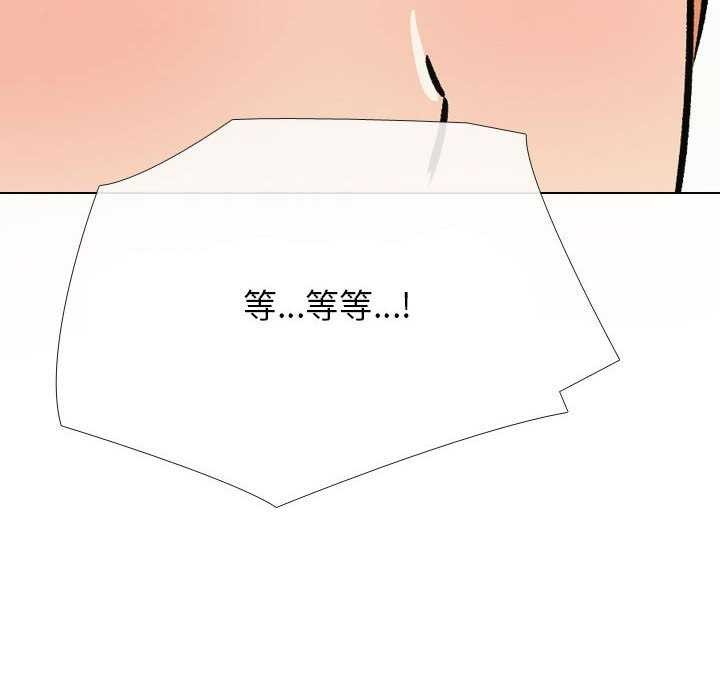 同事换换爱第201話