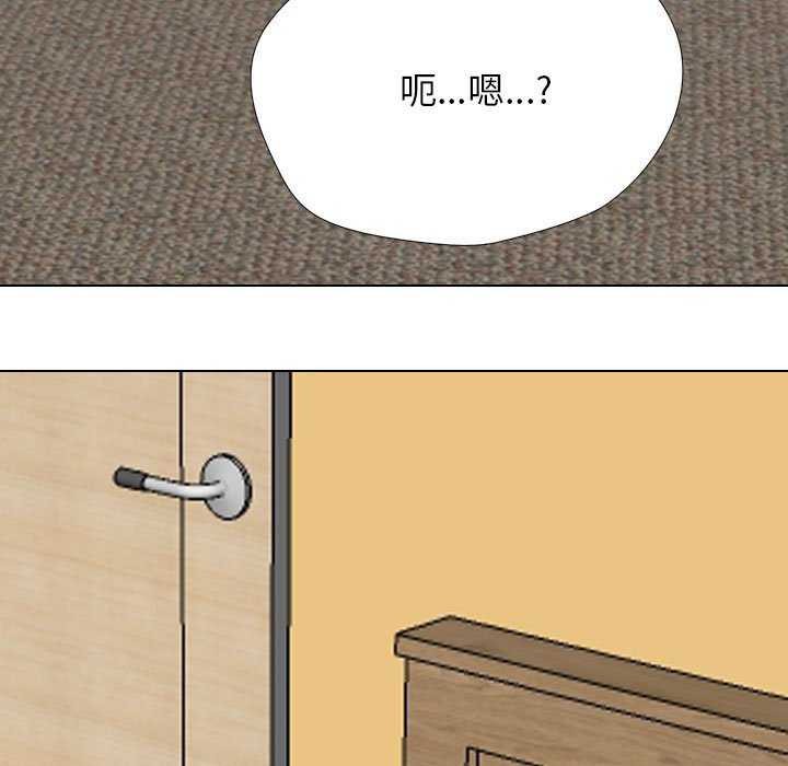 同事换换爱第201話