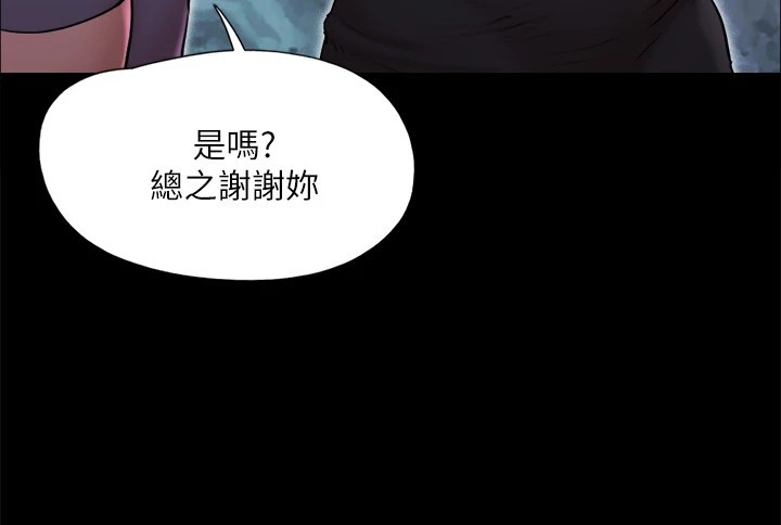 协议换爱(无码版)第135話-我要讓你們死在我手裡