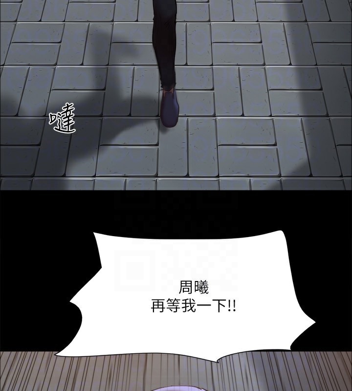 协议换爱(无码版)第135話-我要讓你們死在我手裡