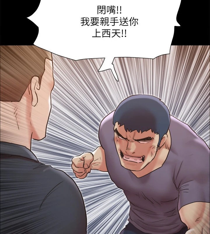 协议换爱(无码版)第135話-我要讓你們死在我手裡