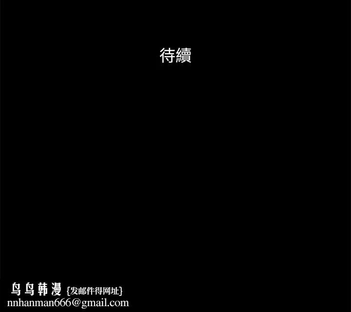 协议换爱(无码版)第135話-我要讓你們死在我手裡