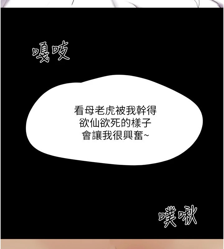 协议换爱(无码版)第136話-我代替她讓妳上吧&hellip;!