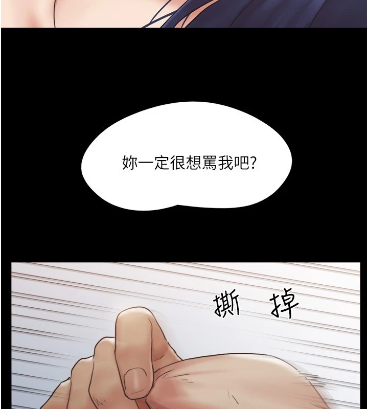 协议换爱(无码版)第136話-我代替她讓妳上吧…!