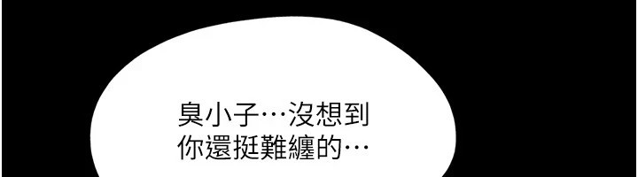 协议换爱(无码版)第136話-我代替她讓妳上吧&hellip;!