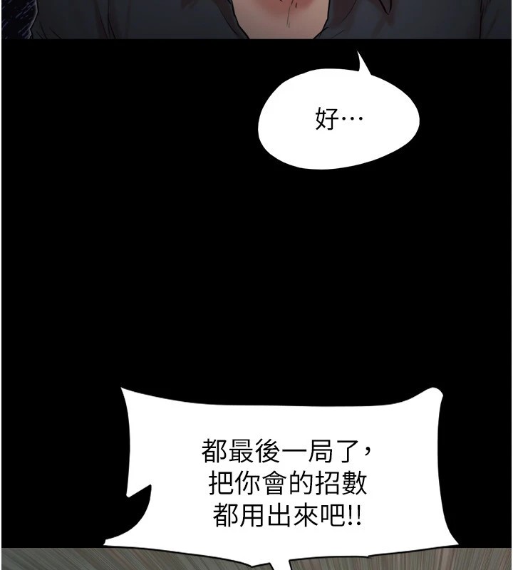 协议换爱(无码版)第136話-我代替她讓妳上吧…!