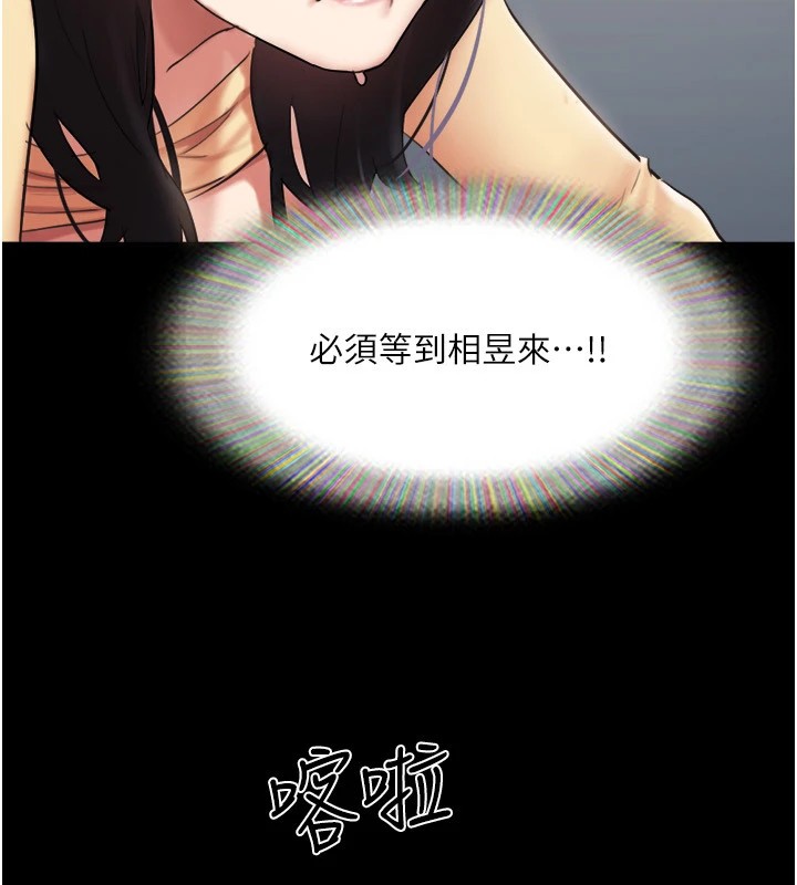 协议换爱(无码版)第136話-我代替她讓妳上吧&hellip;!