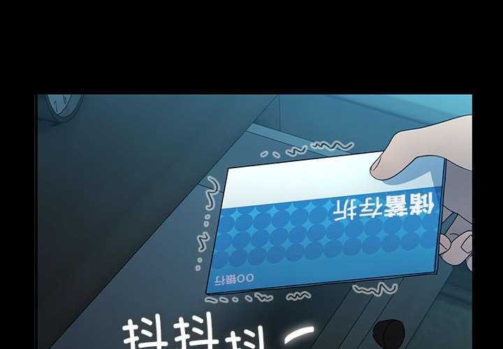 我家的赘婿大人第78話