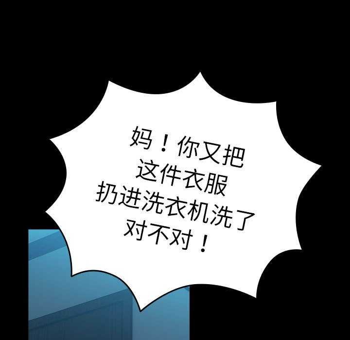 我家的赘婿大人第78話