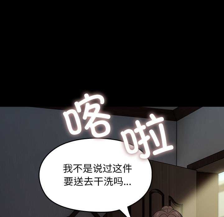 我家的赘婿大人第78話