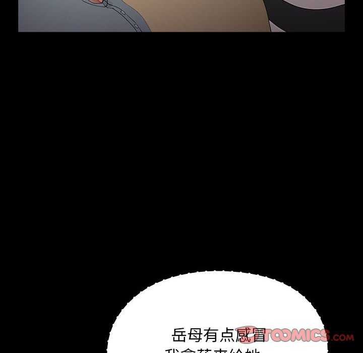 我家的赘婿大人第78話