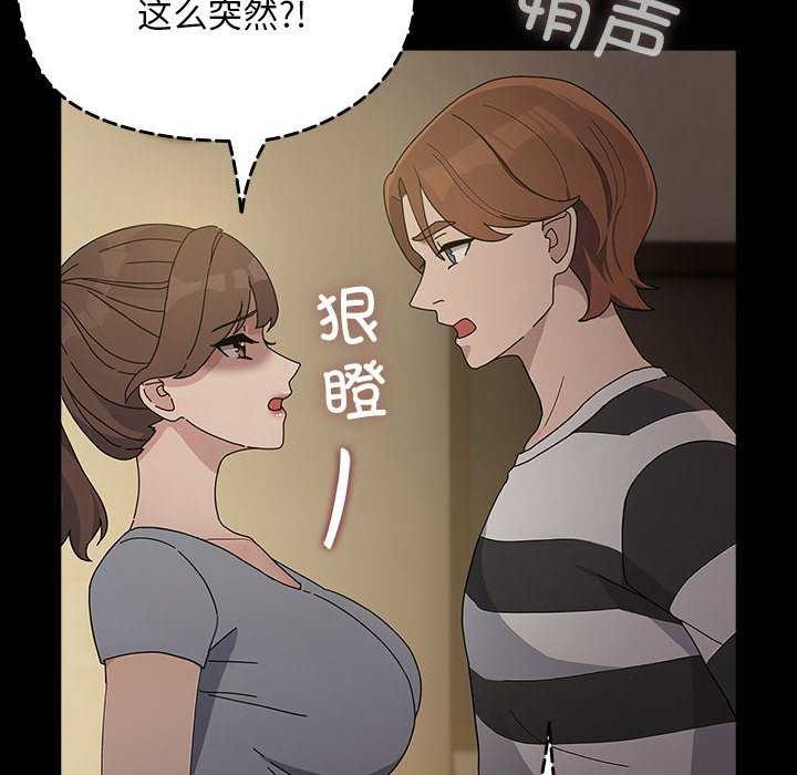 我家的赘婿大人第78話